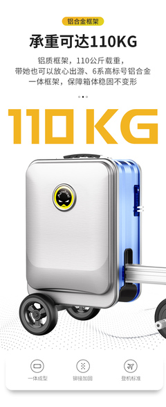 智能出行新體驗 青春智慧款電動騎行行李箱引領旅行新風尚